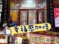 -天天初二·天津传统捞面·天津特色菜(凌奥总店)