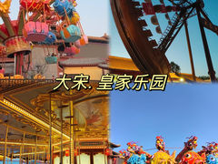 -清明上河园