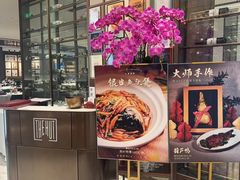 -食廬(浦东嘉里城店)