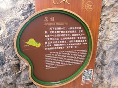 -重庆云阳龙缸景区