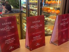 -Mezomd曼索蒂西班牙餐厅(广粤店)