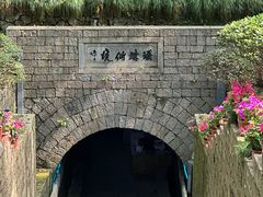 -瑶琳仙境