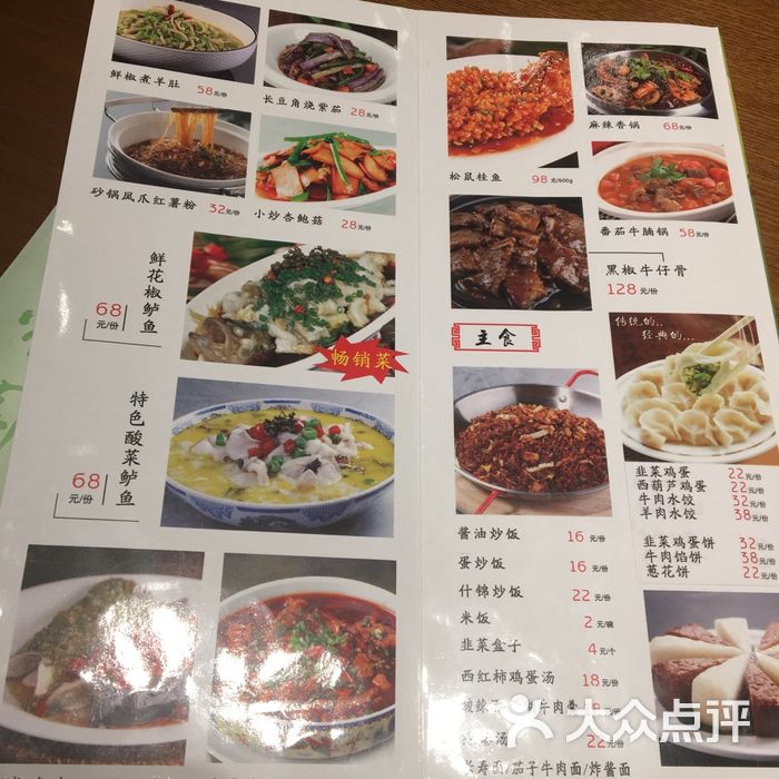 紫光园图片-北京其他中餐-大众点评网