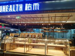 -UH祐禾(光谷世界城店)