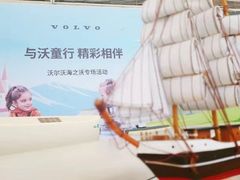 -北京海之沃沃尔沃4S店(四元桥店)