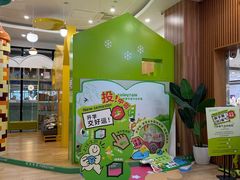 -饭米多蔻中英文绘本馆(苏州美罗店)