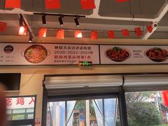 -晓彭肥肠鸡·泡椒鸡火锅(水木天地店)