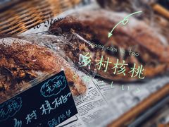 -风车面包