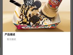 -DQ·蛋糕·冰淇淋(苏宁店)