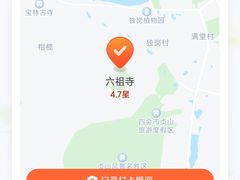 -六祖寺