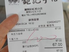 -钜记手信(大三巴街店)