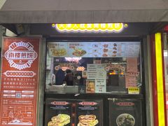 -南楼煎饼(滨江道店)