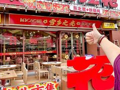 -那红花·东北菜铁锅炖(仙林金鹰店)