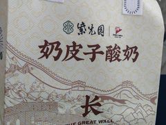 -紫光园清真北京小吃(广渠门内店)