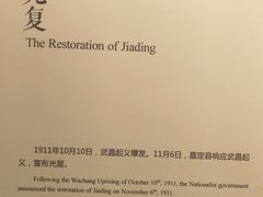 -嘉定博物馆