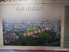 -沧州文庙
