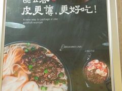 -满宝馄饨(三好店)