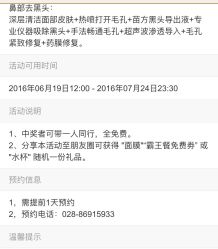 -成都苗方清颜专业祛痘