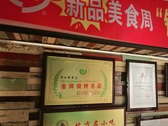 -可口香·非遗老号烧烤(南岗直营店)