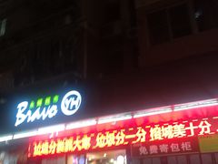 -永辉超市(群众路店)