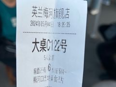 -英兰朝族饭店(河南桥头店)