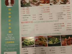 菜单-兰州-西固陈记牛肉面·烧烤(山阴路店)