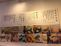 菜单-WONDER ICE 萬得冰田(建設路总店)