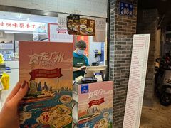 -百花传统甜品店(原址店)