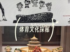 -上海体育博物馆