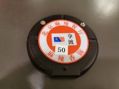-拿渡·水煮鱼麻辣香锅(王府井奥莱·香江小镇店)