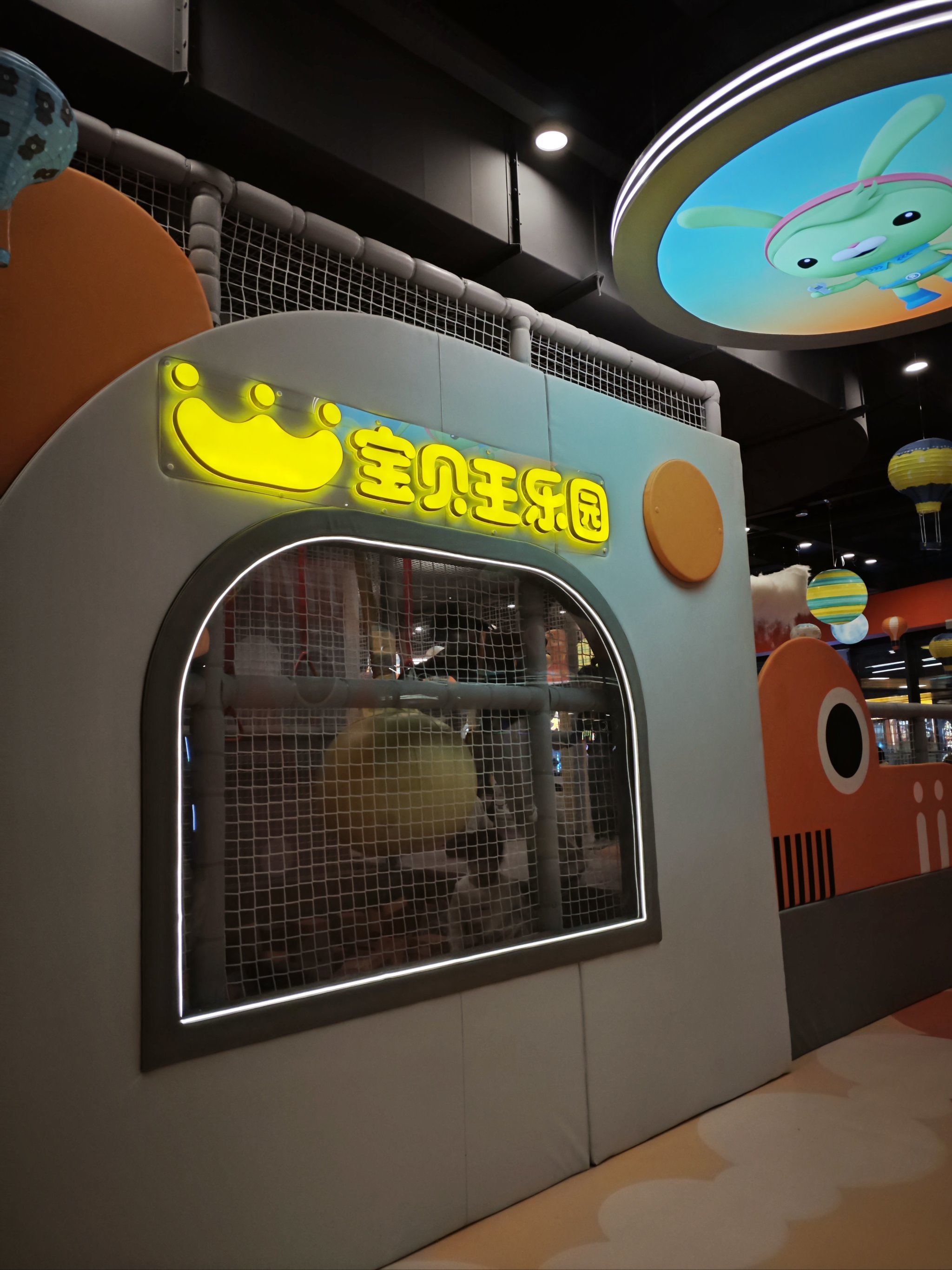 儿童乐园~万达宝贝王