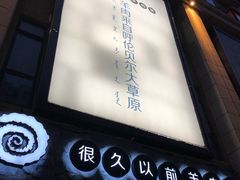 -很久以前羊肉串(大华三路店)