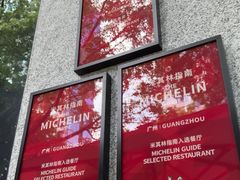 -御膳汤品(猎人坊店)