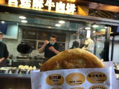 -蕃坊酥小蒙牛肉饼(怀远市场店)