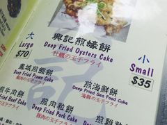 菜单-兴记菜馆