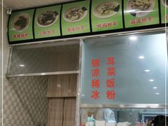 -继红顺河抄手名小吃