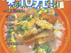 -富记鱼蛋粉(西村店)