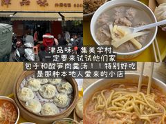 -津品味小吃(大学湾店)