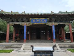 -关帝庙(大同古城)