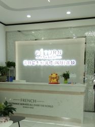 -蕾特恩专业祛痘国际连锁