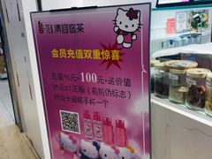 -茶百道(柏威年店)