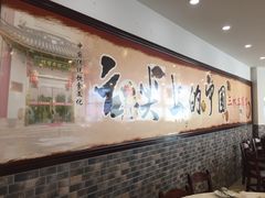 -三林本帮馆(中林街店)