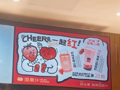 -混果汁(喜荟城店)