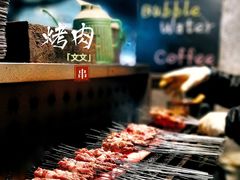 -文文烤肉(大皮院店)