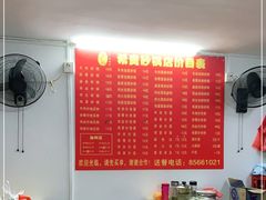 大堂-希贵砂锅