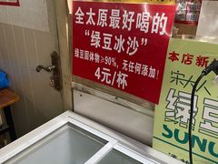 -小溅沾串
