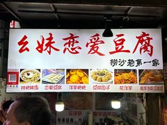 -捞沙巷