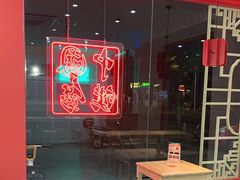 -塔斯汀中国汉堡(长平路店)