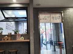 -华三爷拌面(宁波轻纺城店)