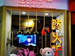 -馋火炉鱼(新世界百货望京店)